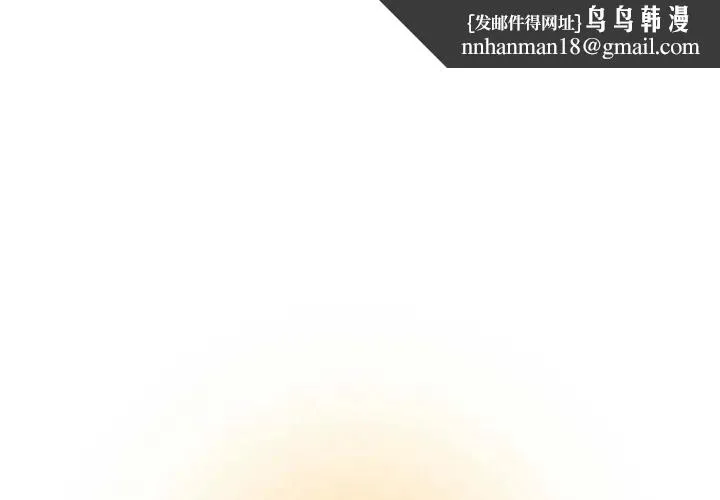 昂贵的交易 - 第19话 - page 1
