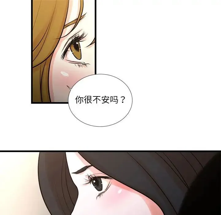 昂贵的交易 - 第19话 - page 27