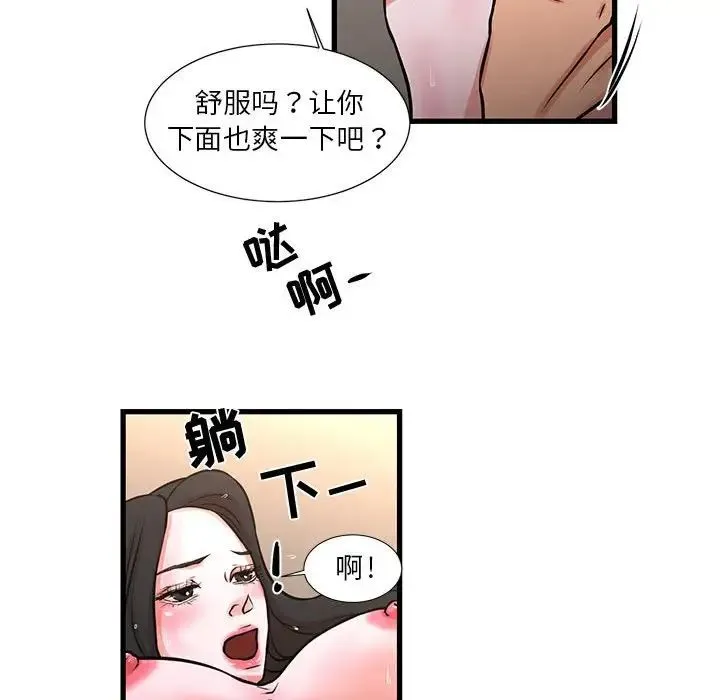 昂贵的交易 - 第19话 - page 37