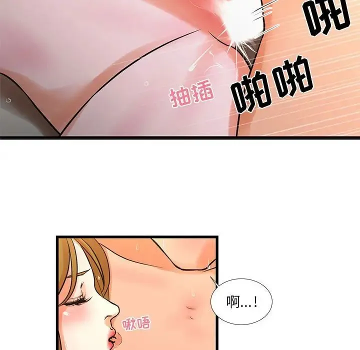 昂贵的交易 - 第19话 - page 41