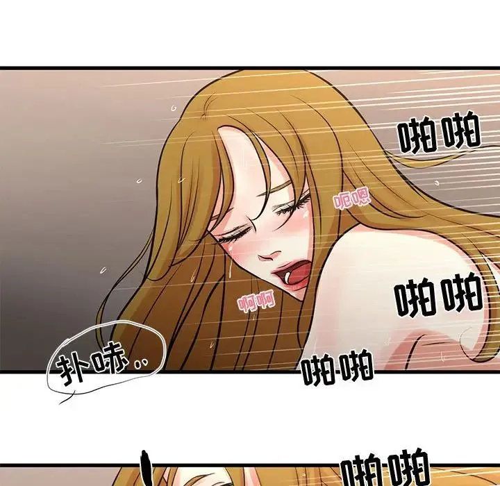昂贵的交易 - 第19话 - page 49