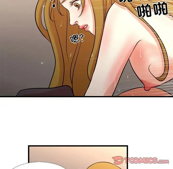 昂贵的交易 - 第19话 - page 50