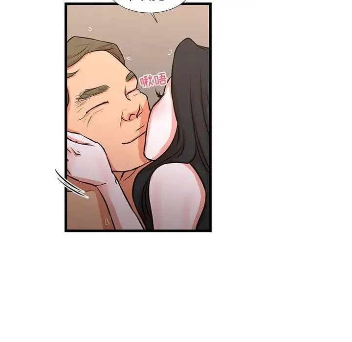 昂贵的交易 - 第19话 - page 59
