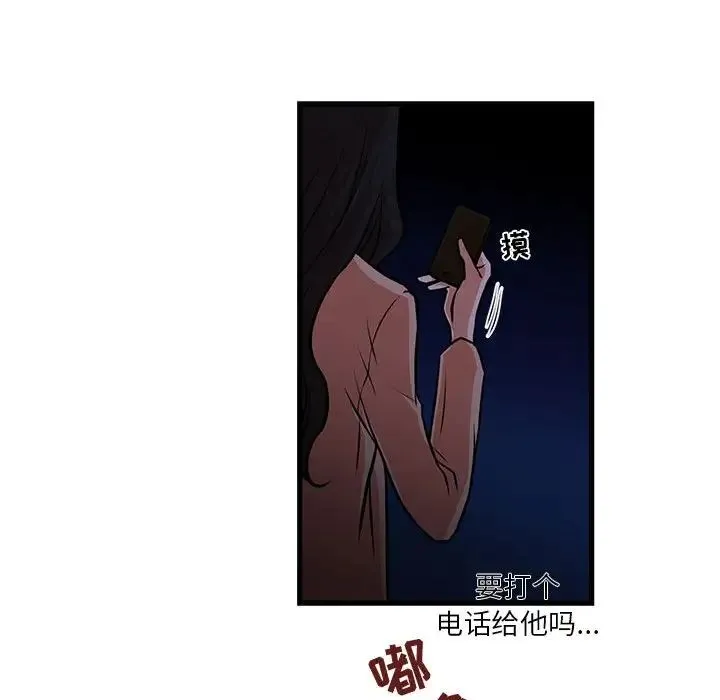 昂贵的交易 - 第19话 - page 67