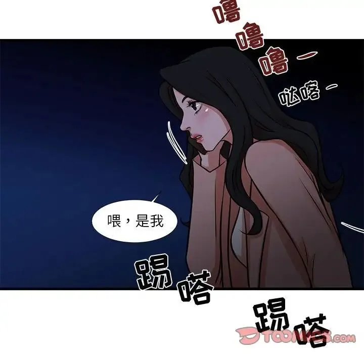昂贵的交易 - 第19话 - page 68