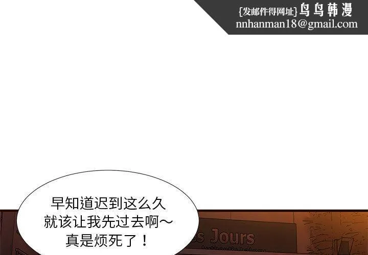 昂贵的交易 - 第1话 - page 1