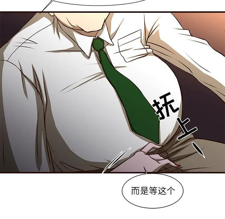 昂贵的交易 - 第1话 - page 10