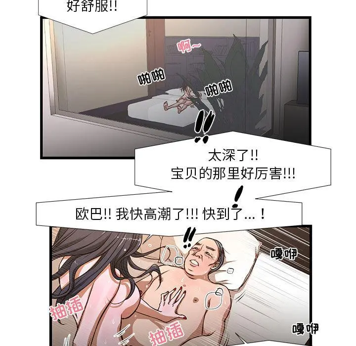 昂贵的交易 - 第1话 - page 13