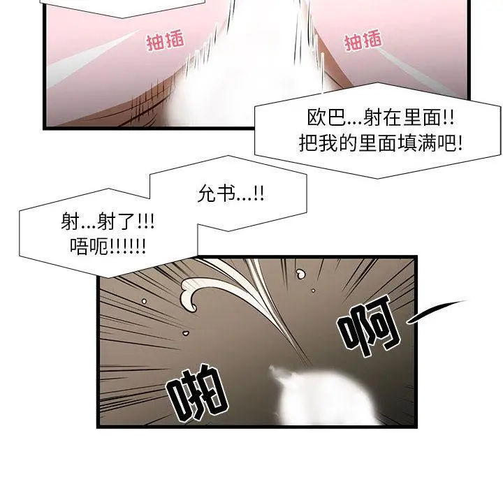 昂贵的交易 - 第1话 - page 18