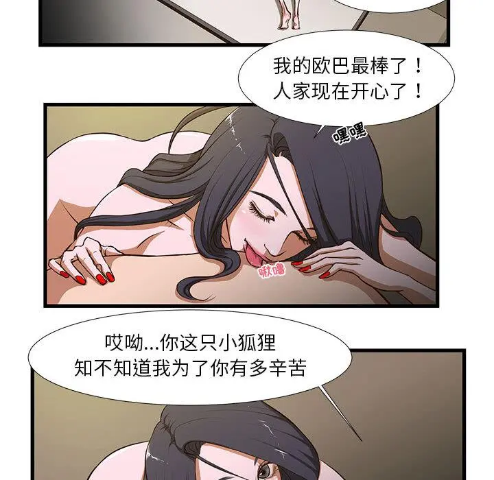 昂贵的交易 - 第1话 - page 22
