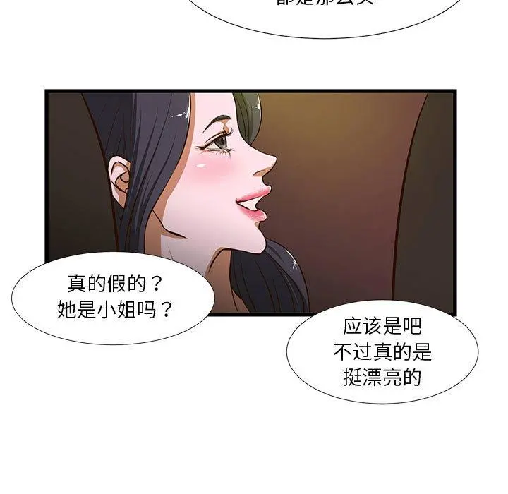 昂贵的交易 - 第1话 - page 25