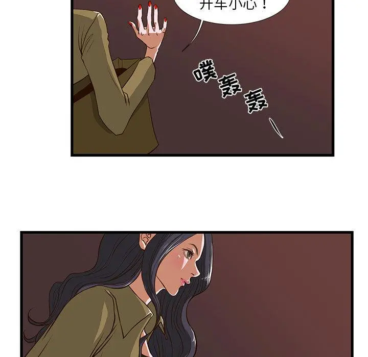 昂贵的交易 - 第1话 - page 27