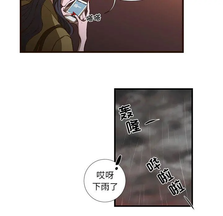 昂贵的交易 - 第1话 - page 30