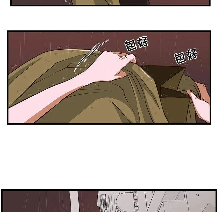 昂贵的交易 - 第1话 - page 33