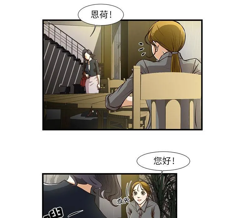 昂贵的交易 - 第1话 - page 39