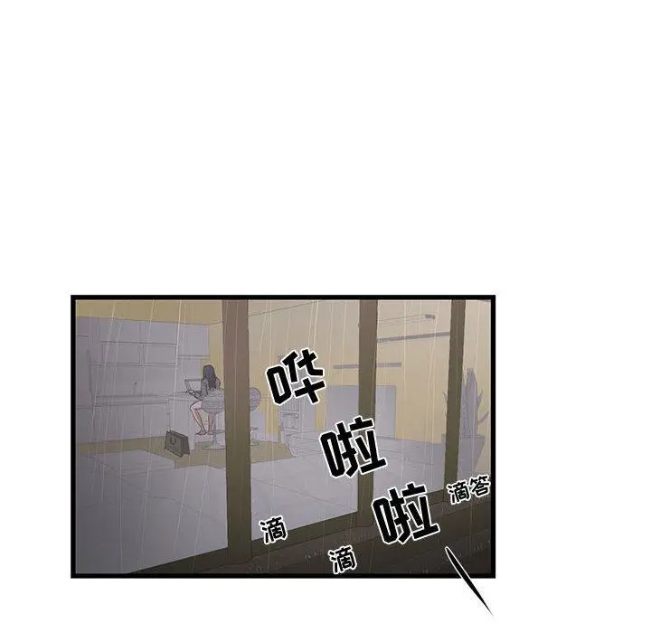 昂贵的交易 - 第1话 - page 54