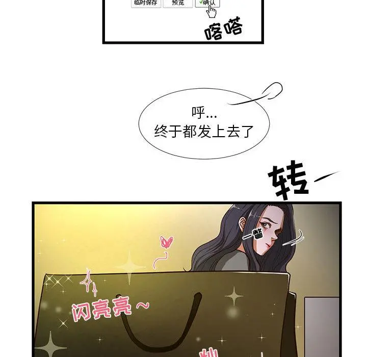 昂贵的交易 - 第1话 - page 57