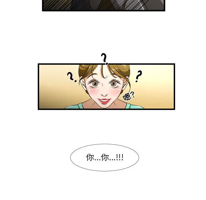 昂贵的交易 - 第1话 - page 60