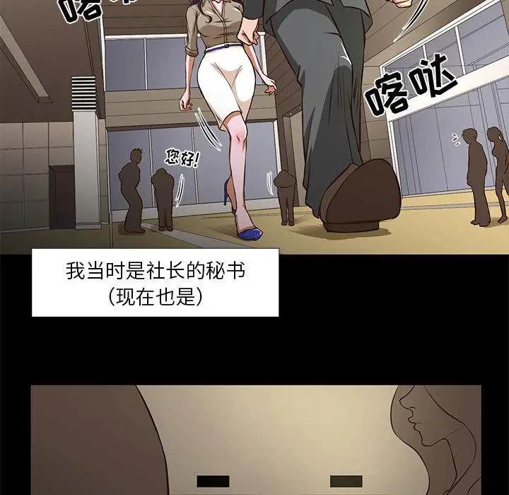 昂贵的交易 - 第1话 - page 66
