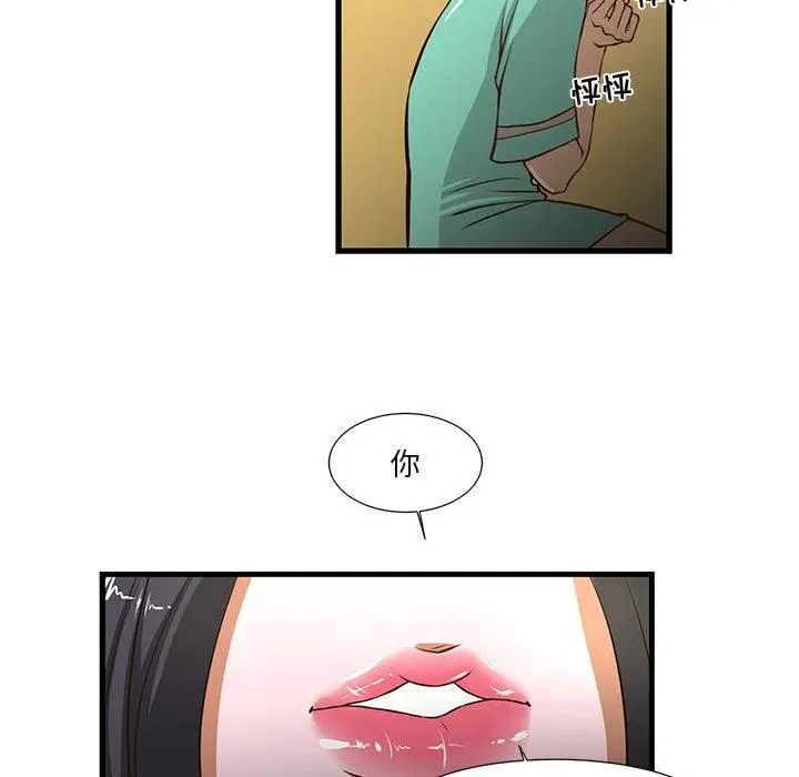 昂贵的交易 - 第1话 - page 80