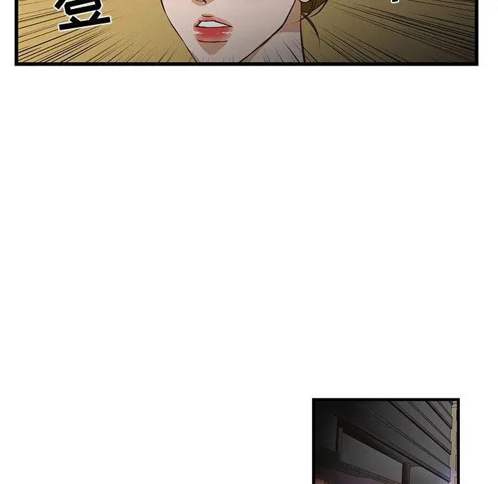 昂贵的交易 - 第1话 - page 85