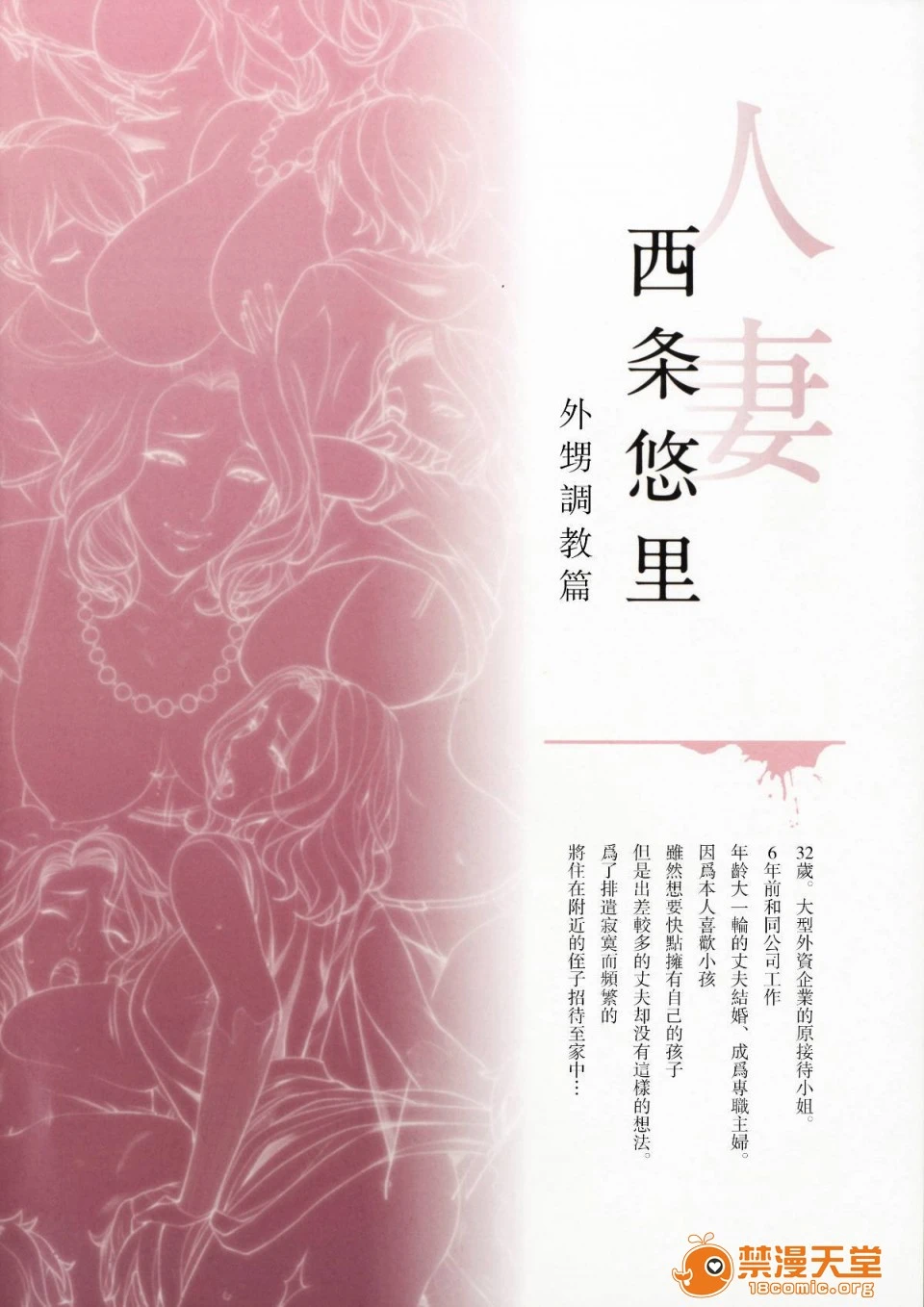 [短篇][妄想コロッセオ(织田non)]Hな年上の人妻・女上司本 - 开始阅读 - page 4