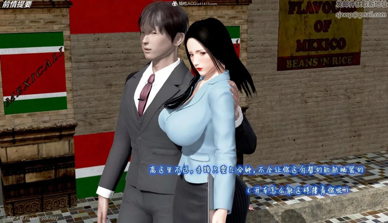 [3D]催眠的奴隶 - 第04话 - page 9