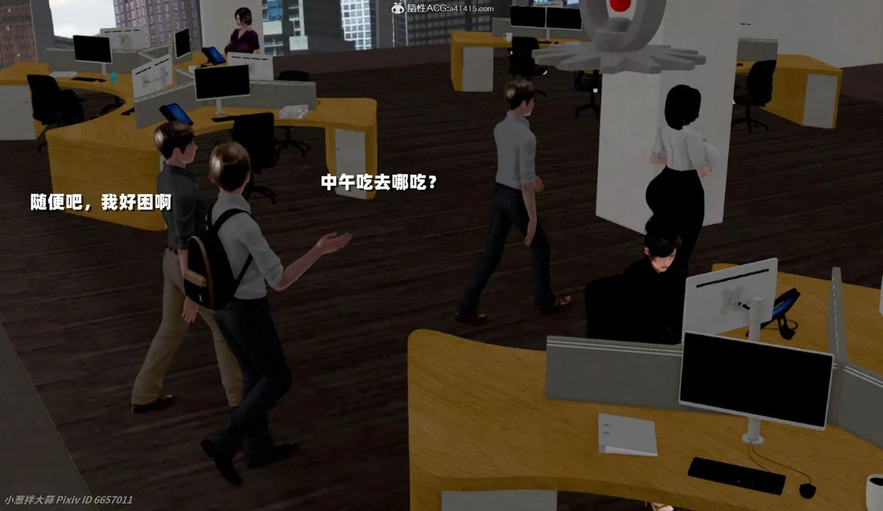 [3D]催眠的奴隶 - 第04话 - page 20
