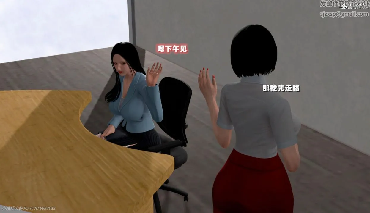 [3D]催眠的奴隶 - 第04话 - page 22