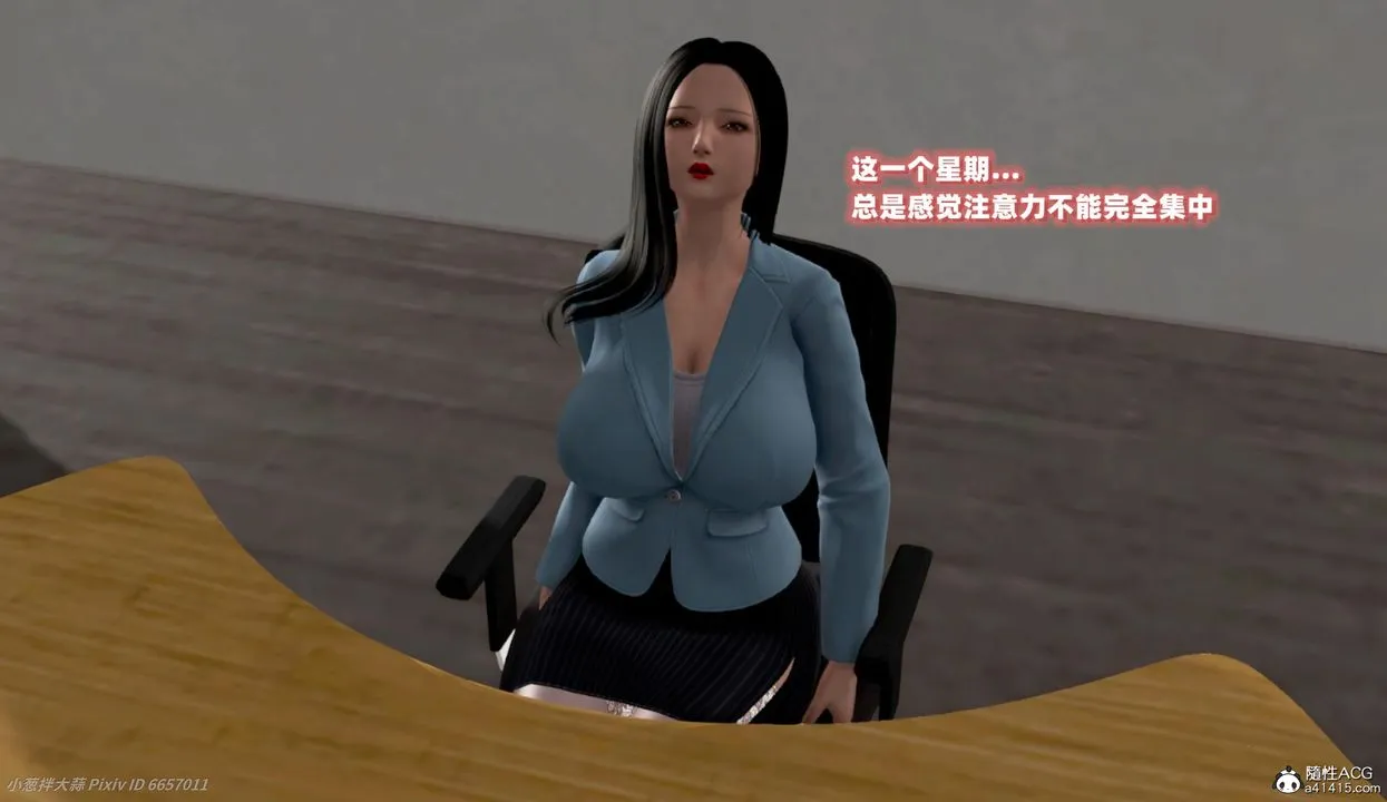 [3D]催眠的奴隶 - 第04话 - page 23