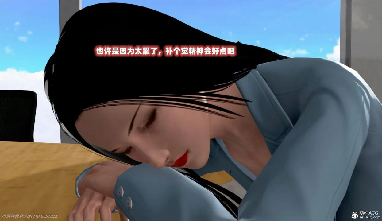 [3D]催眠的奴隶 - 第04话 - page 24