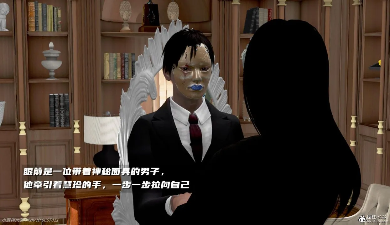 [3D]催眠的奴隶 - 第04话 - page 28