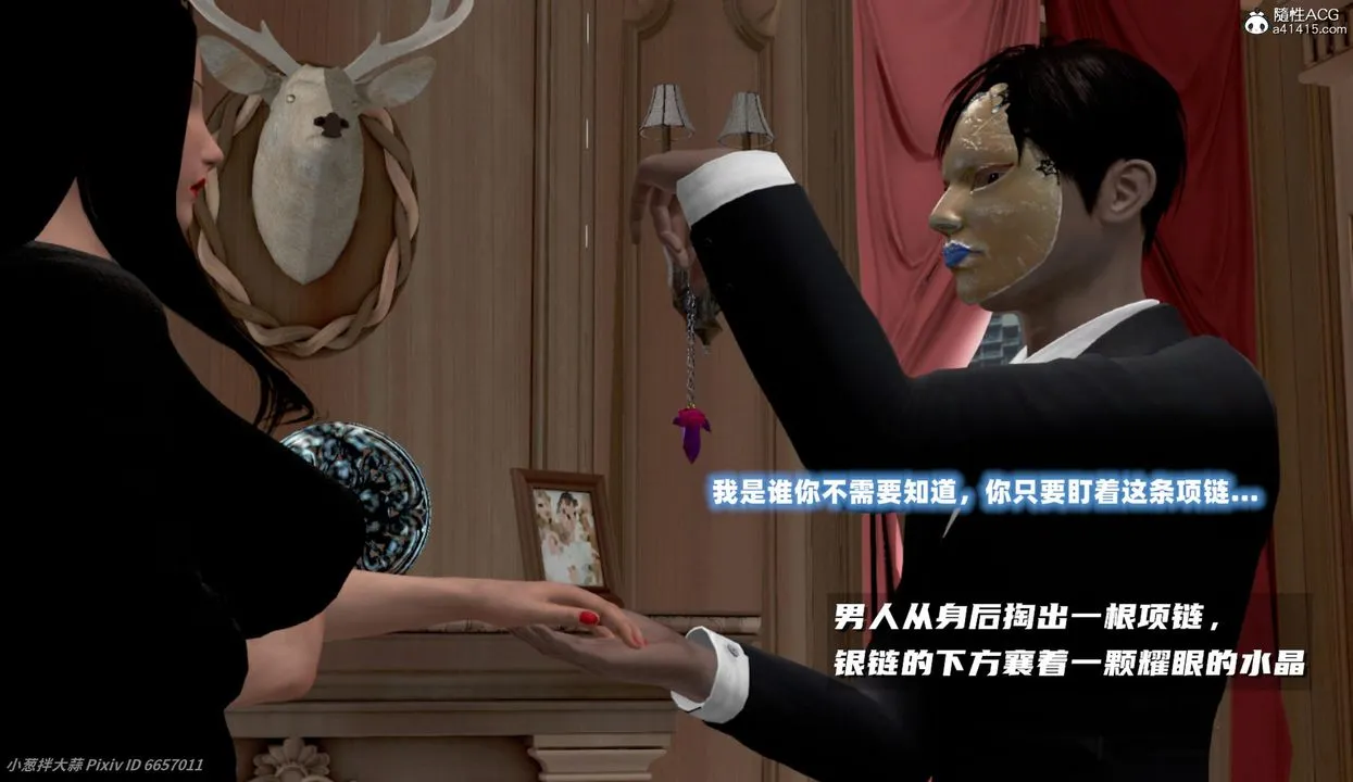 [3D]催眠的奴隶 - 第04话 - page 30