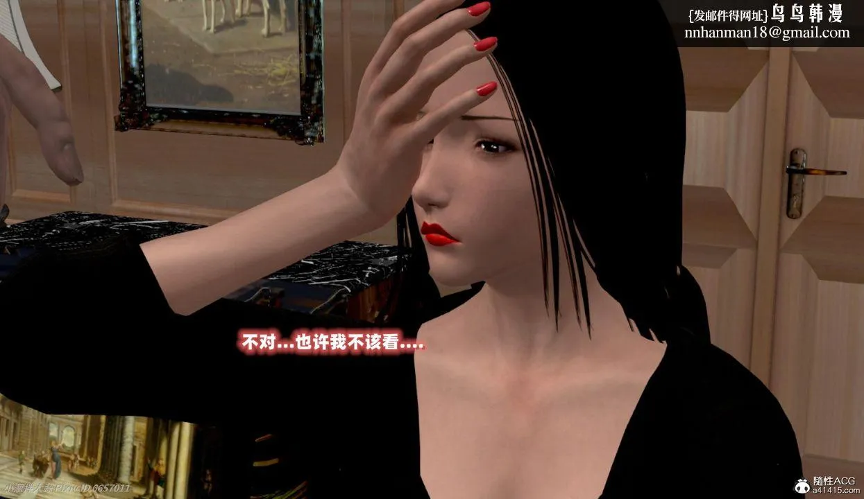 [3D]催眠的奴隶 - 第04话 - page 36