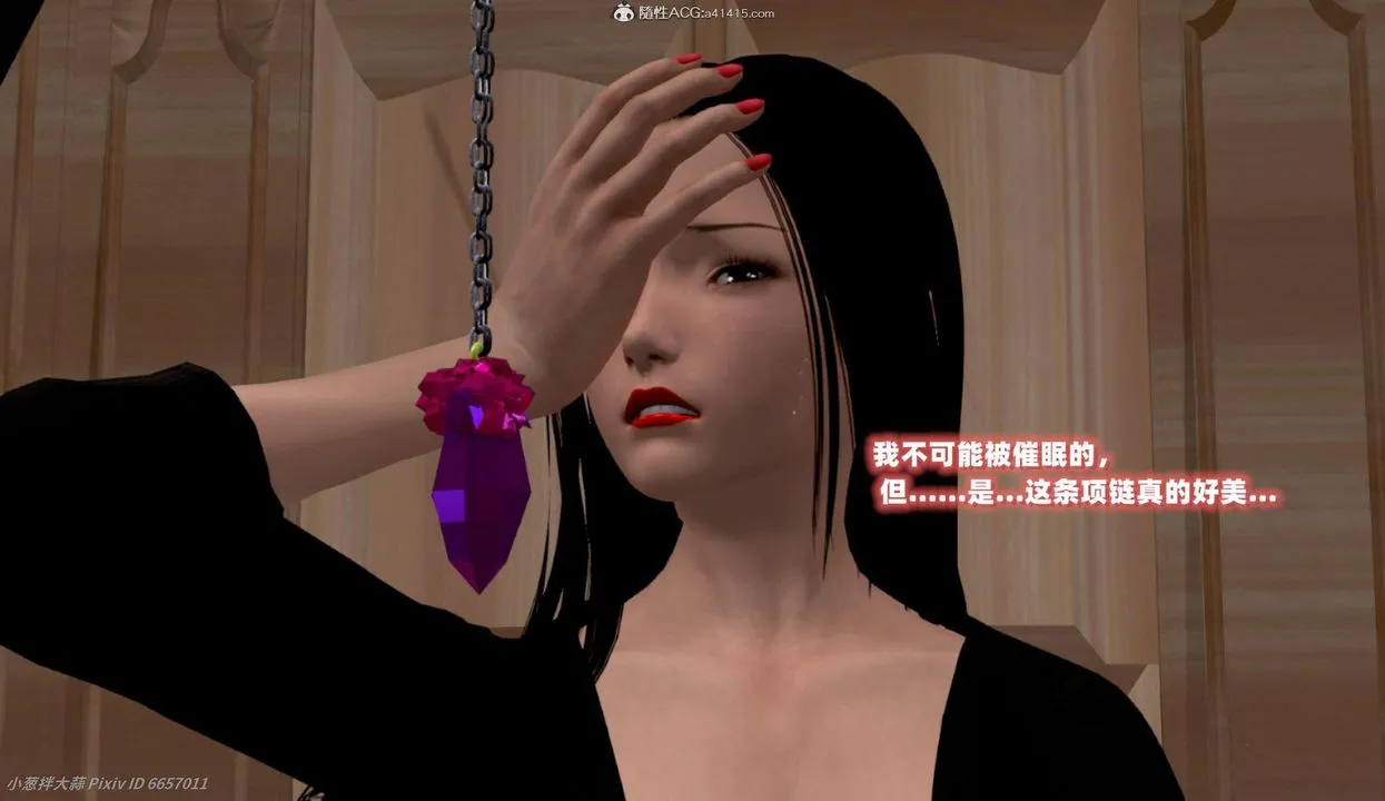 [3D]催眠的奴隶 - 第04话 - page 38