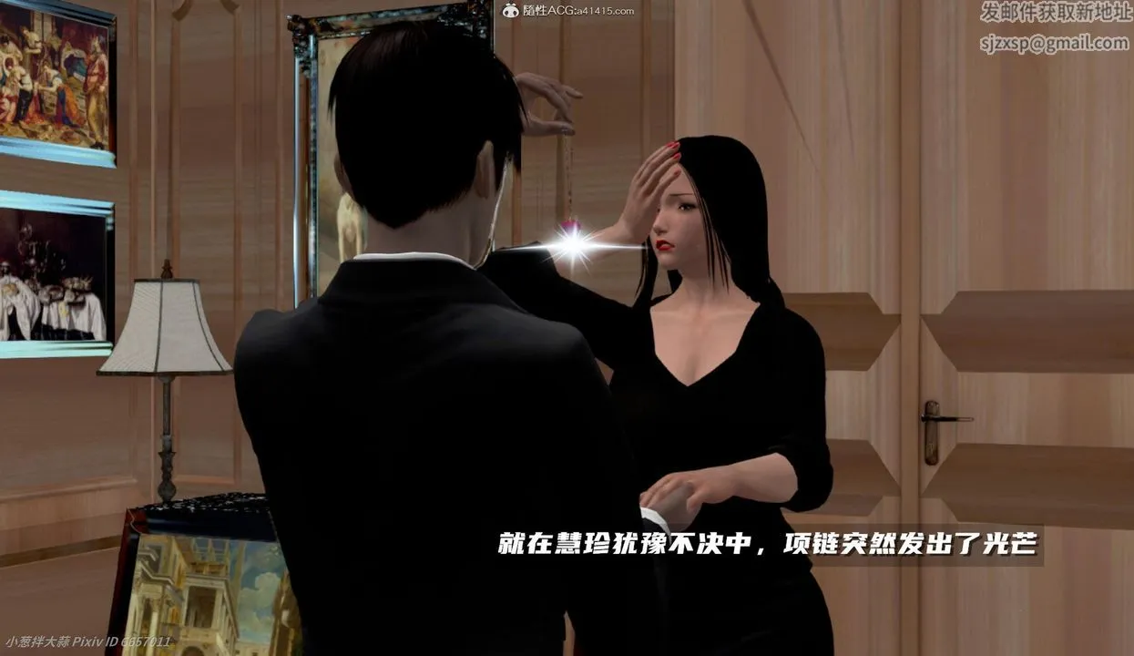[3D]催眠的奴隶 - 第04话 - page 39