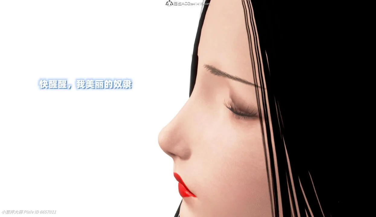 [3D]催眠的奴隶 - 第04话 - page 45