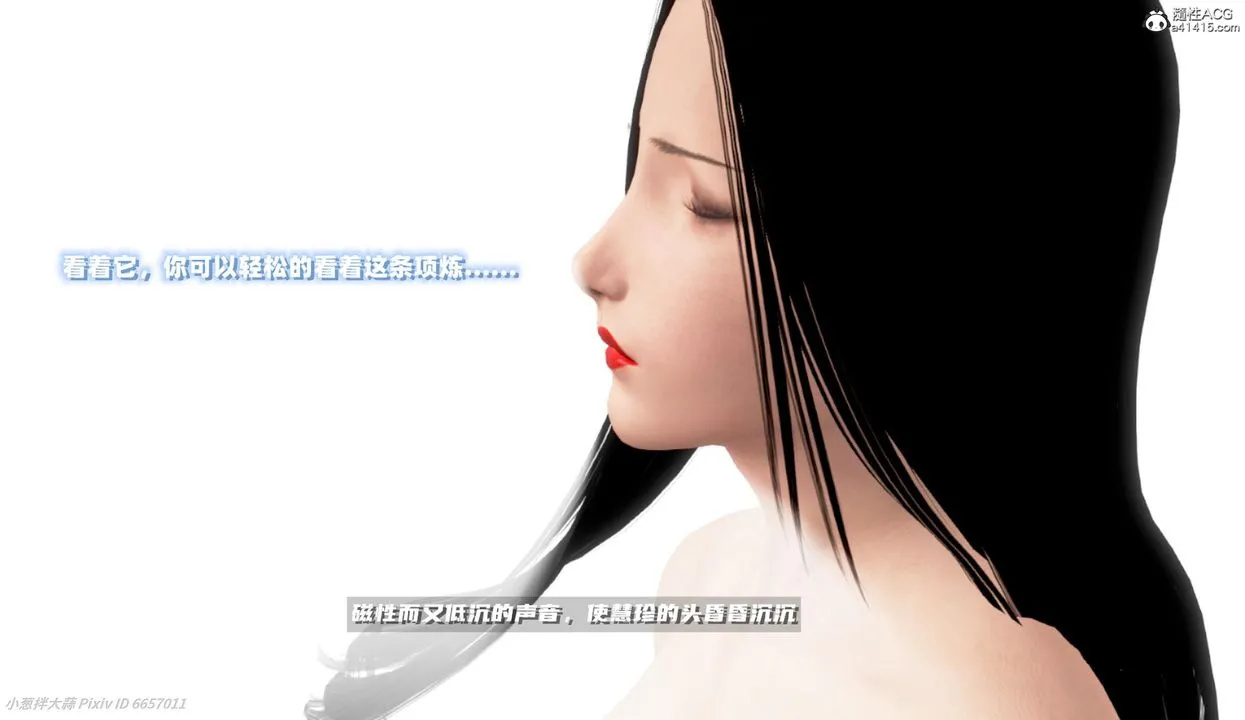 [3D]催眠的奴隶 - 第04话 - page 46