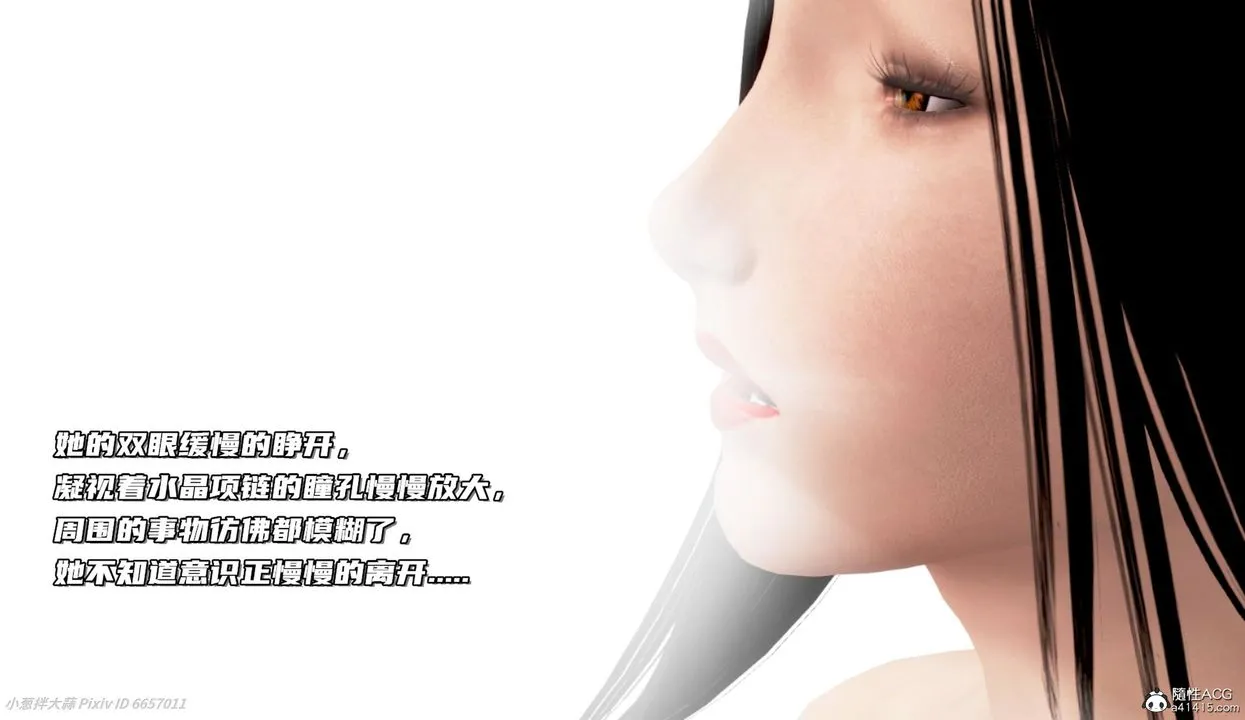 [3D]催眠的奴隶 - 第04话 - page 47