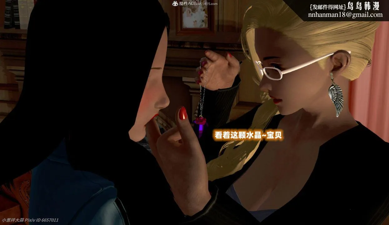 [3D]催眠的奴隶 - 第06话-最终话 - page 1