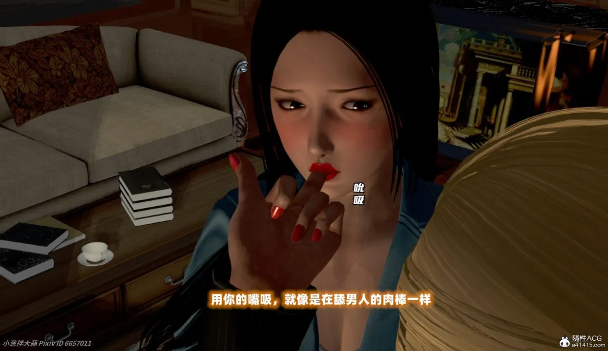 [3D]催眠的奴隶 - 第06话-最终话 - page 2