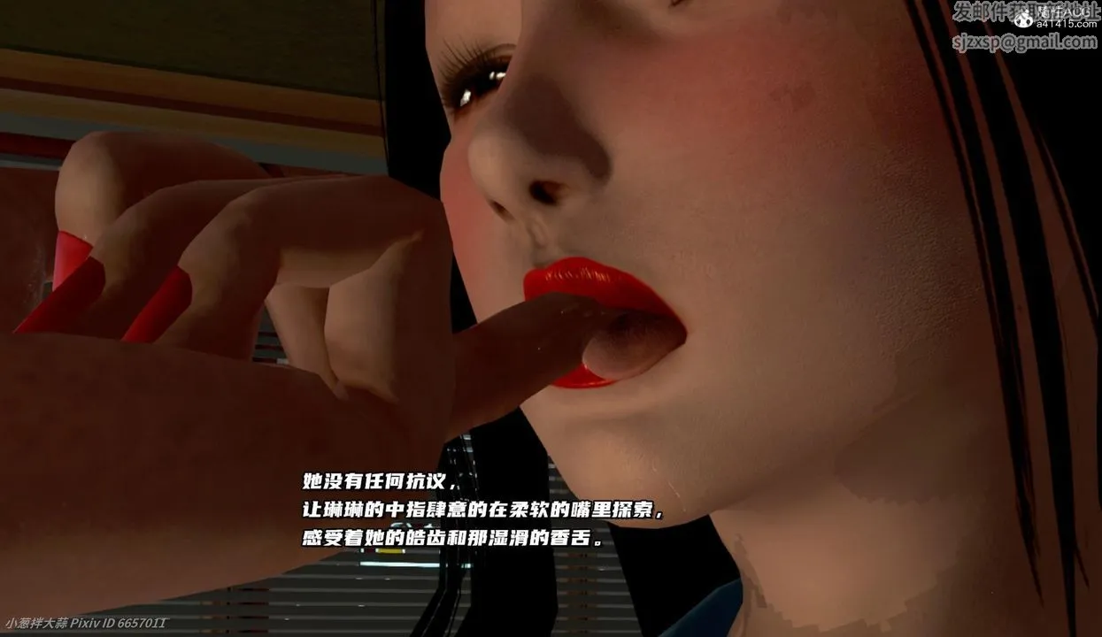 [3D]催眠的奴隶 - 第06话-最终话 - page 4