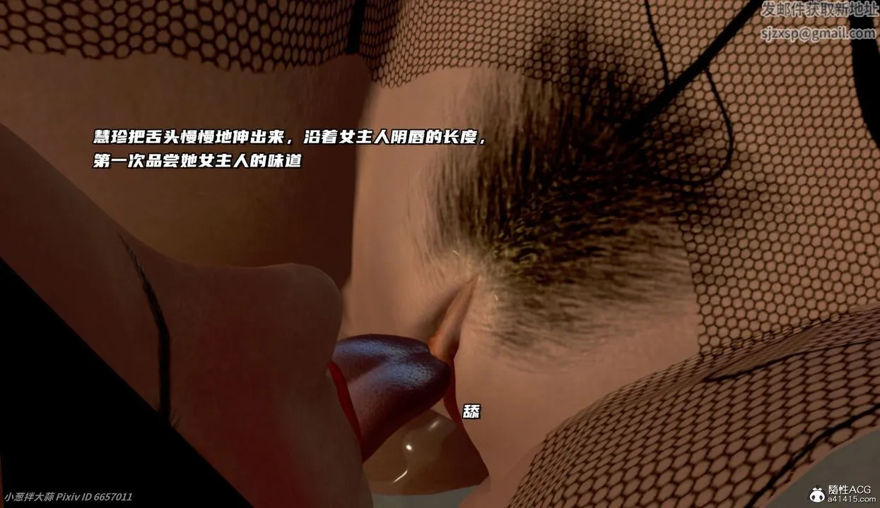 [3D]催眠的奴隶 - 第06话-最终话 - page 27