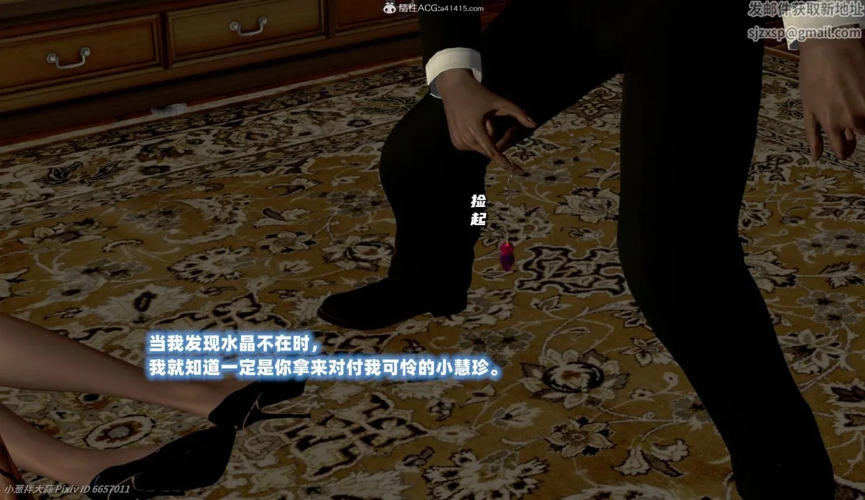 [3D]催眠的奴隶 - 第06话-最终话 - page 37