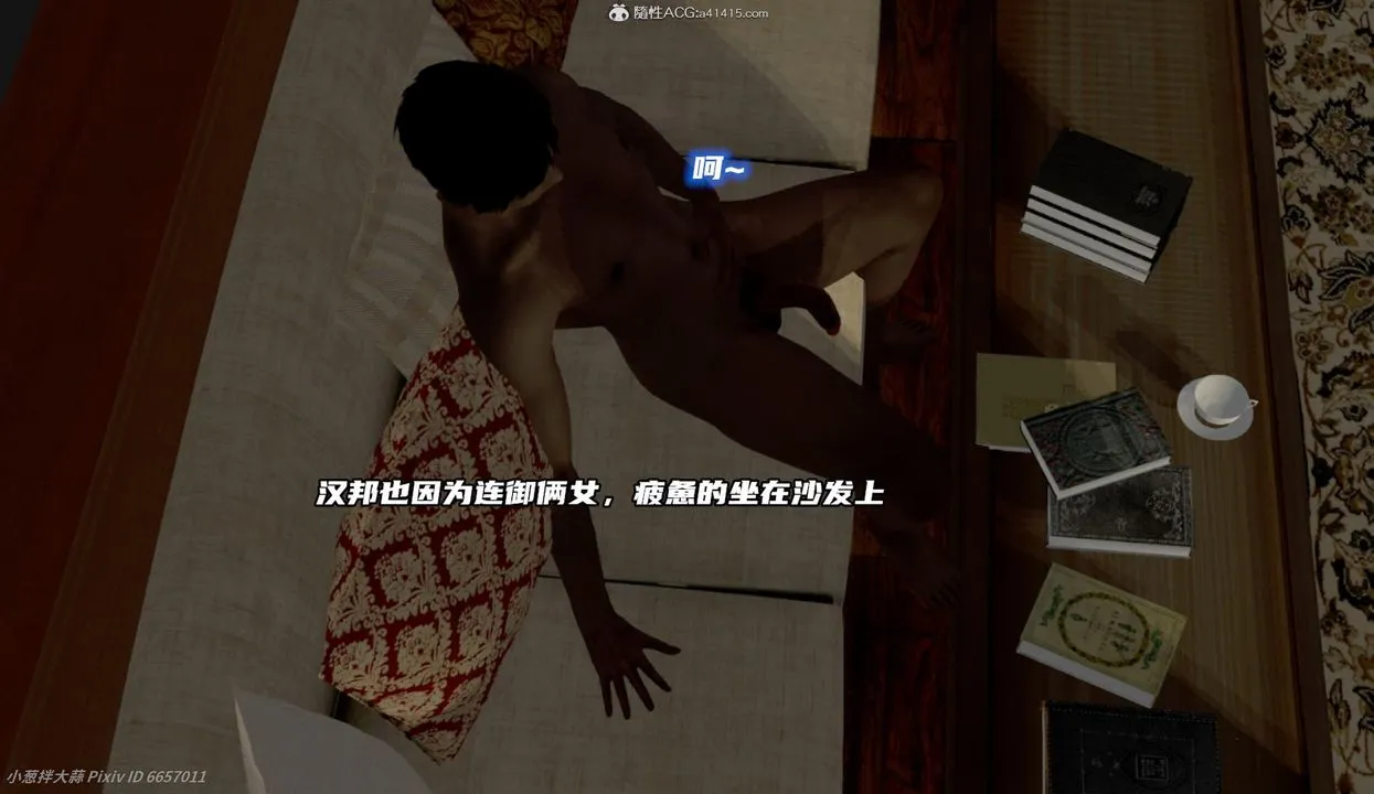 [3D]催眠的奴隶 - 第06话-最终话 - page 63