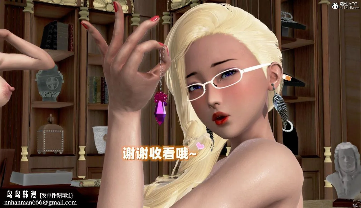 [3D]催眠的奴隶 - 第06话-最终话 - page 76