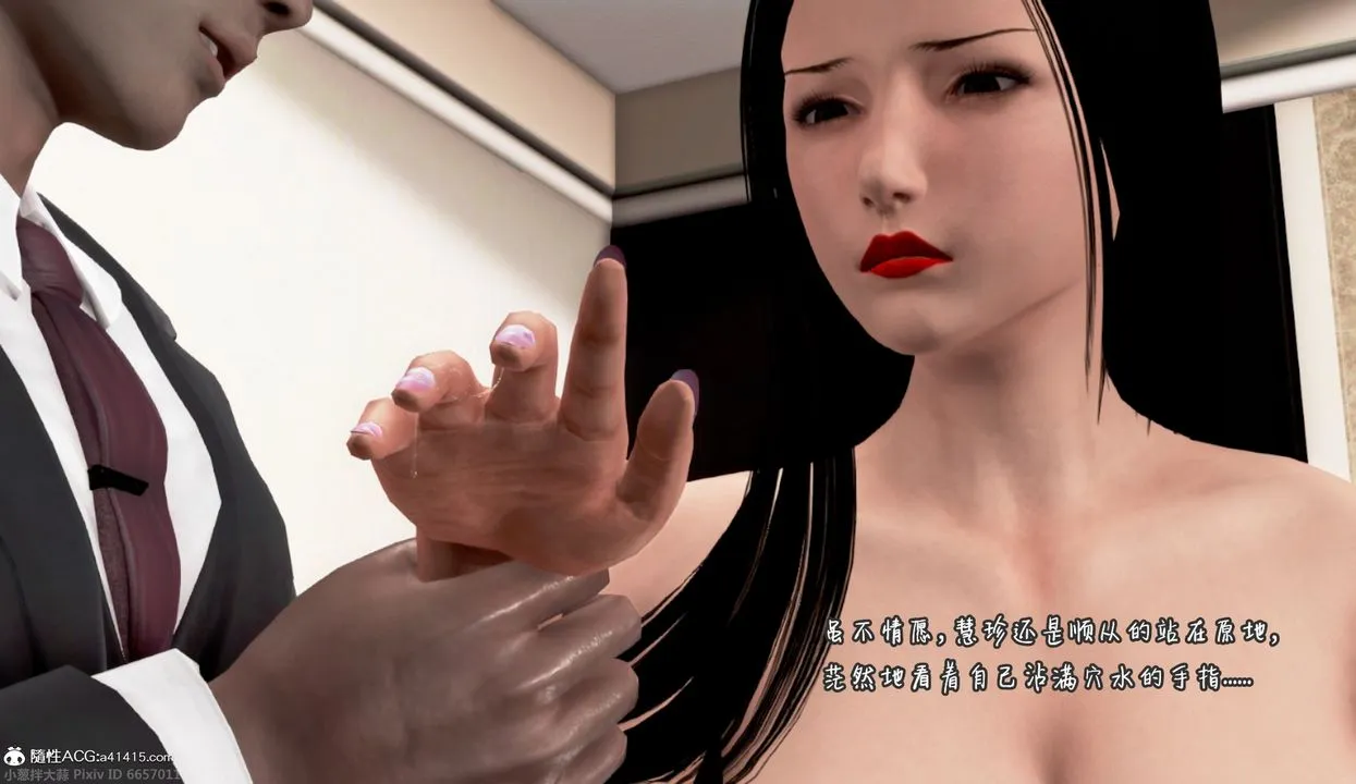 [3D]催眠的奴隶 - 第02话 - page 24