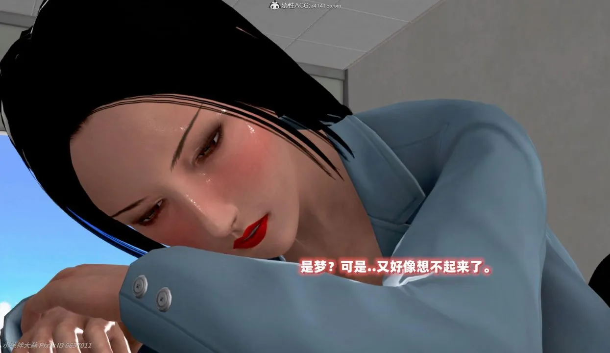 [3D]催眠的奴隶 - 第05话 - page 21