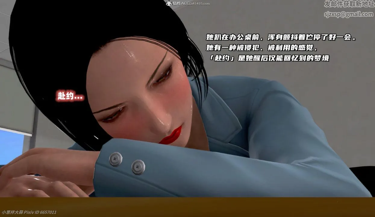 [3D]催眠的奴隶 - 第05话 - page 22