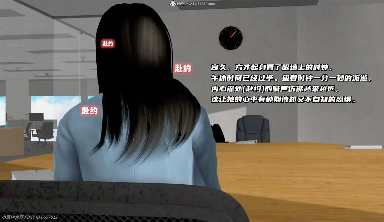 [3D]催眠的奴隶 - 第05话 - page 23